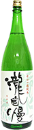 瀧自慢