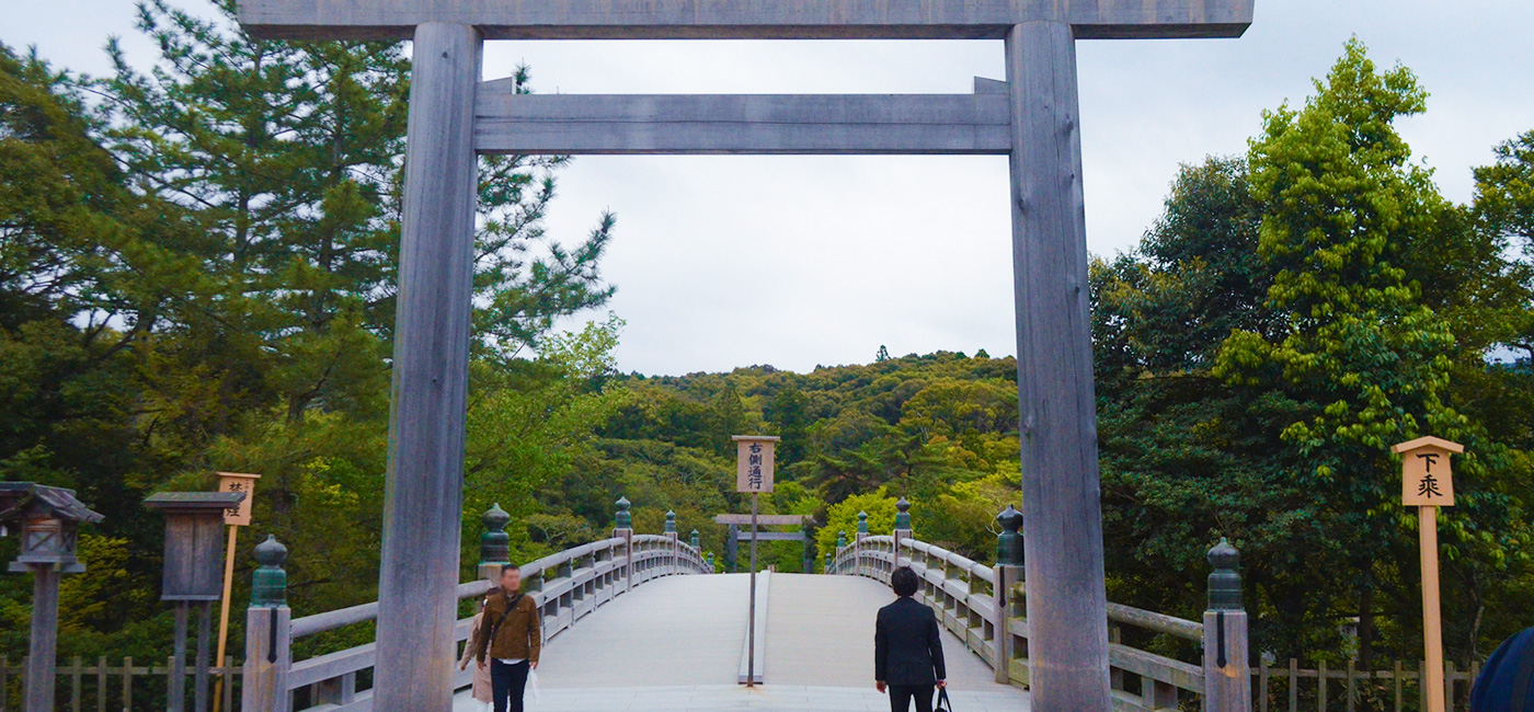 伊勢神宮