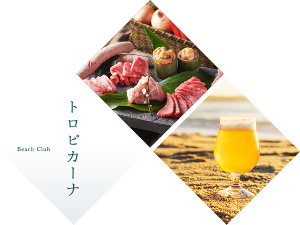 ビーチクラブ　トロピカーナ